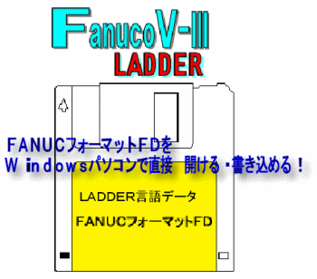 fanucov ladder
